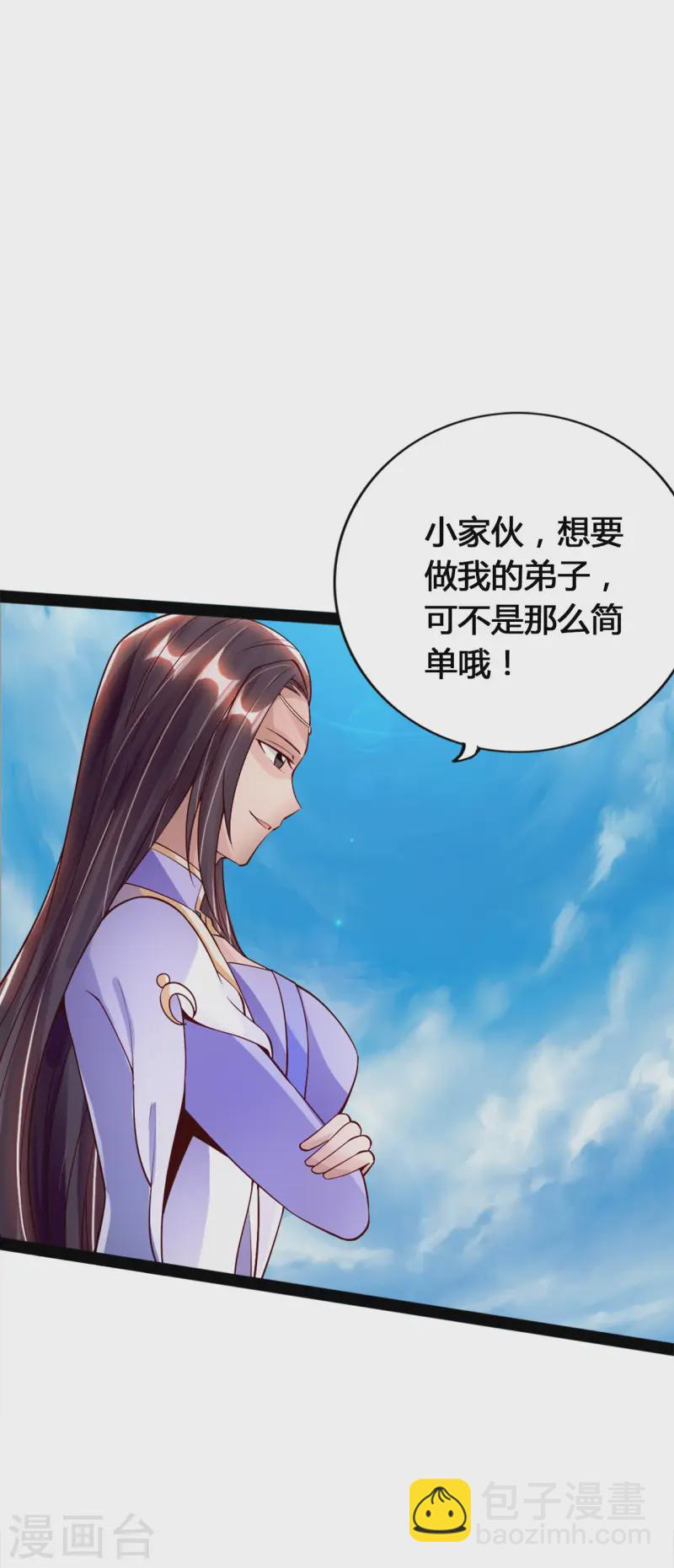 🍚仙武帝尊 第91话 仇人相见，分外眼红！ 第6页
