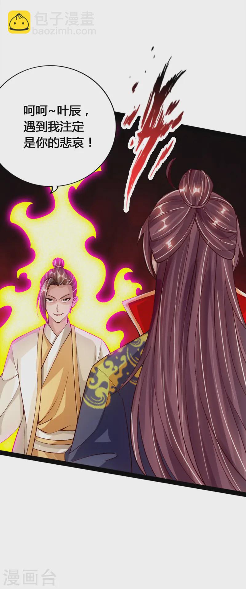 🍚仙武帝尊 第91话 仇人相见，分外眼红！ 第7页