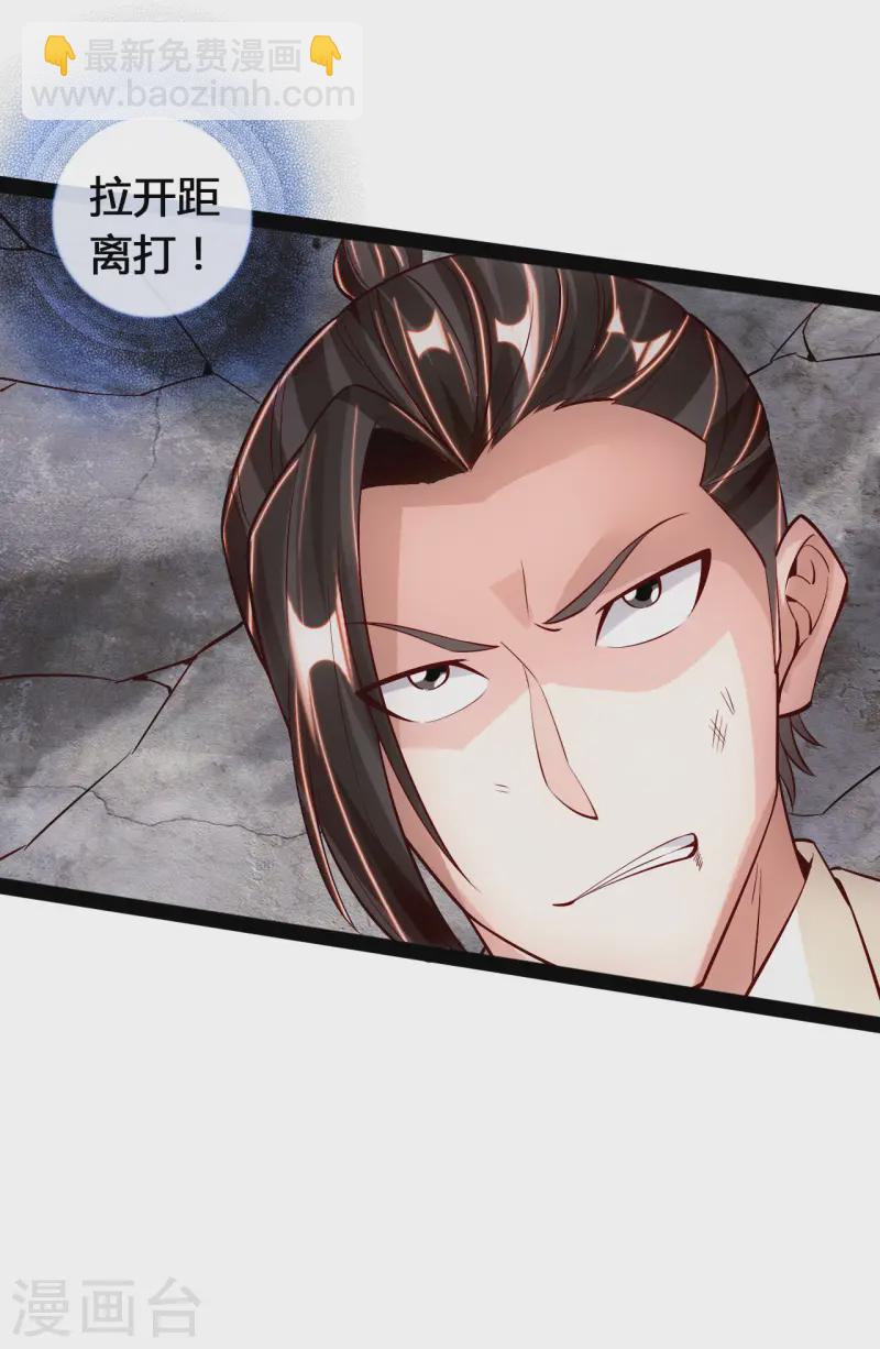 🍚仙武帝尊 第93话 胖揍尹志平！ 第16页