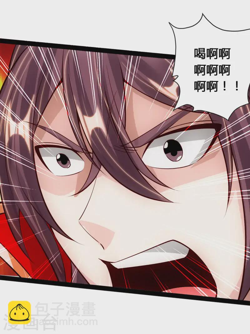 🍚仙武帝尊 第93话 胖揍尹志平！ 第9页