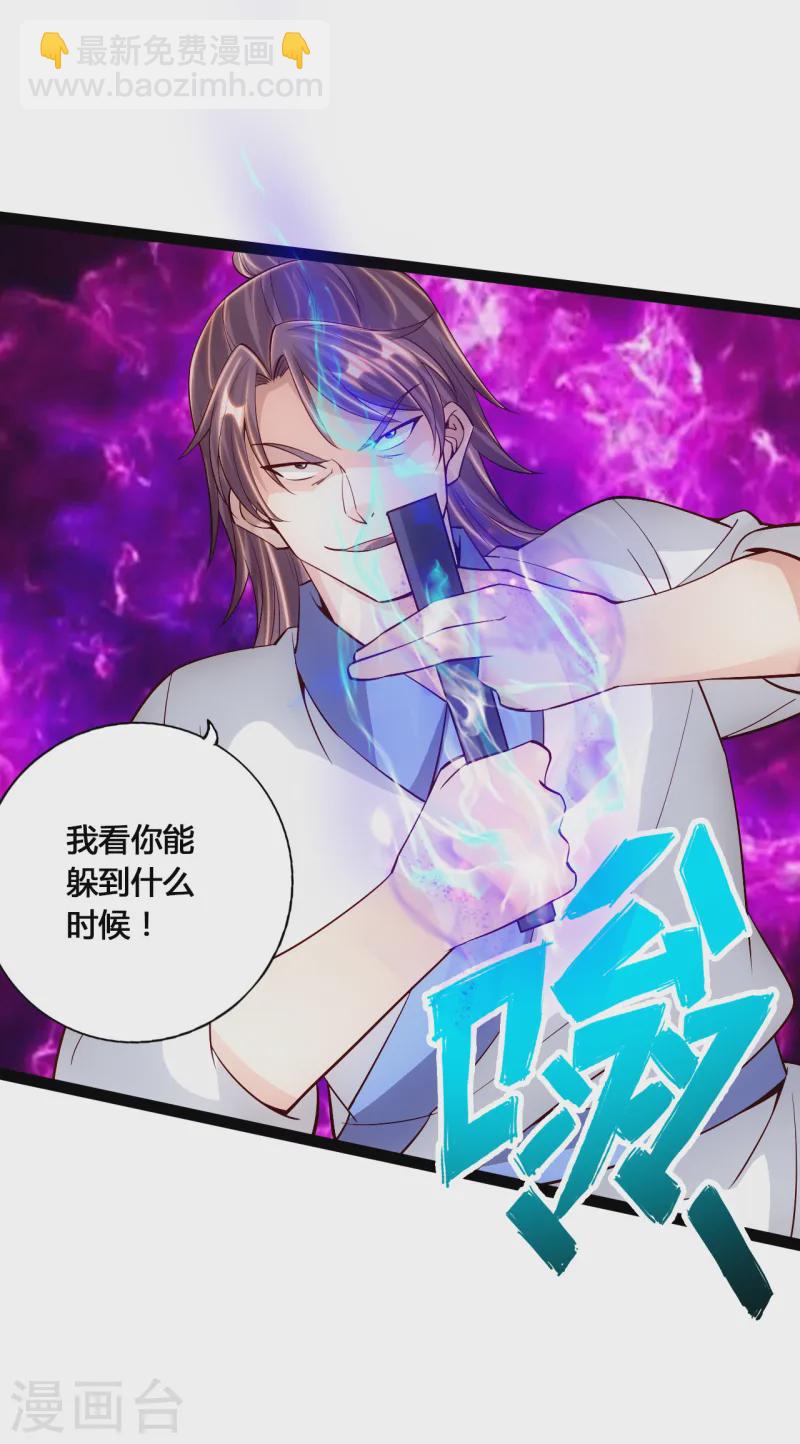 🍚仙武帝尊 第95话 虚弱避敌 第10页
