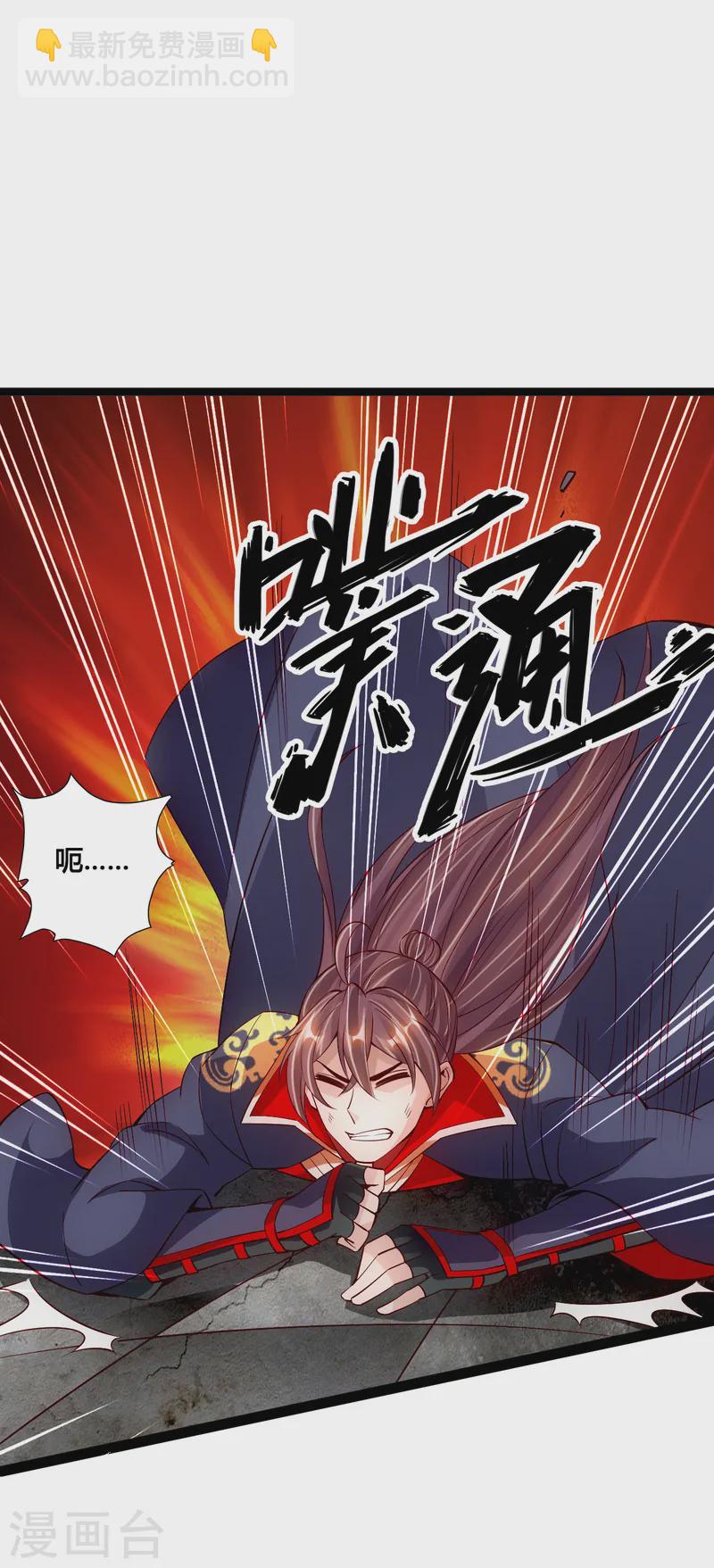 🍚仙武帝尊 第95话 虚弱避敌 第14页