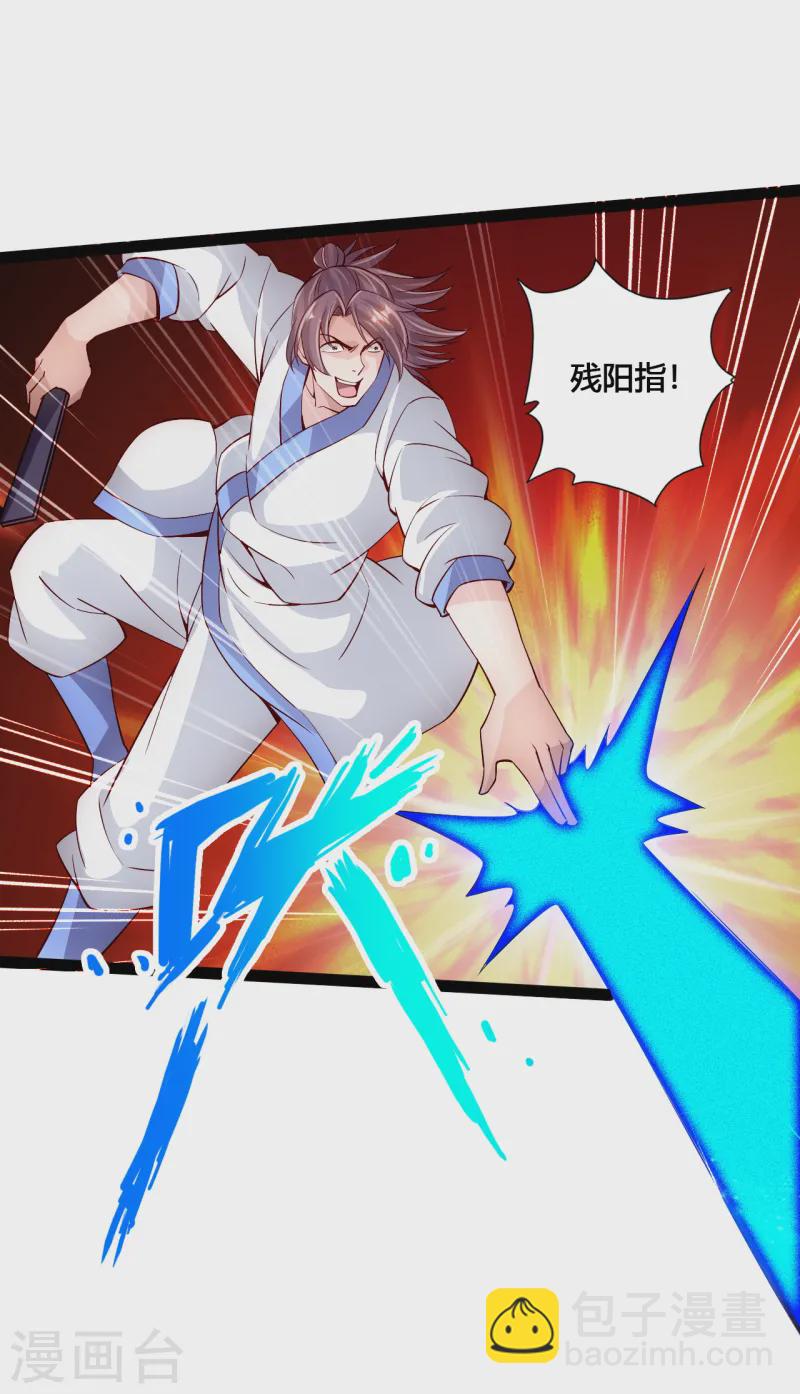 🍚仙武帝尊 第95话 虚弱避敌 第15页