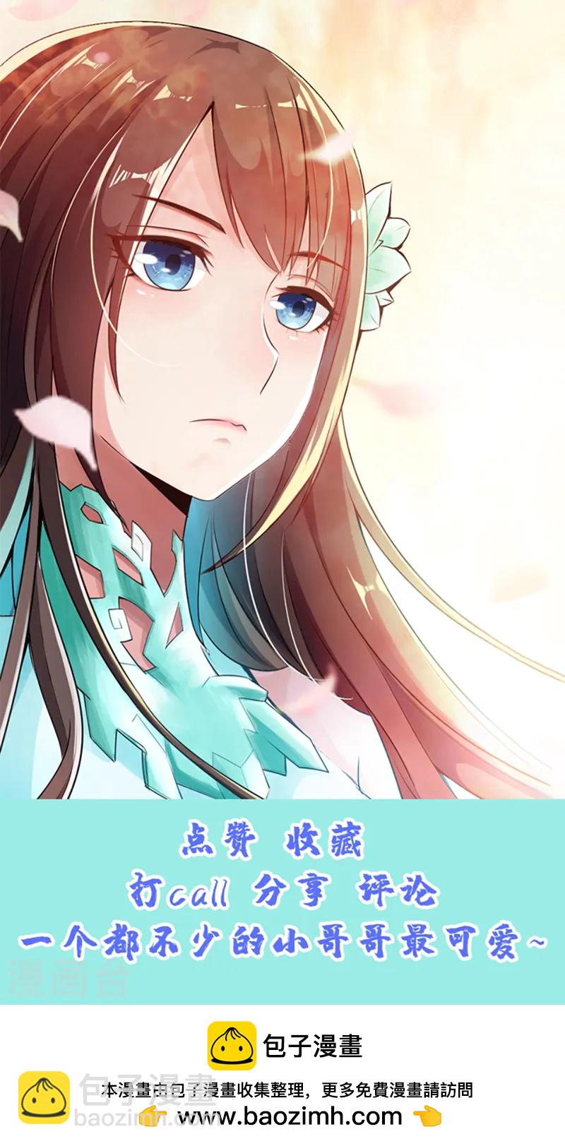 🍚仙武帝尊 第95话 虚弱避敌 第19页