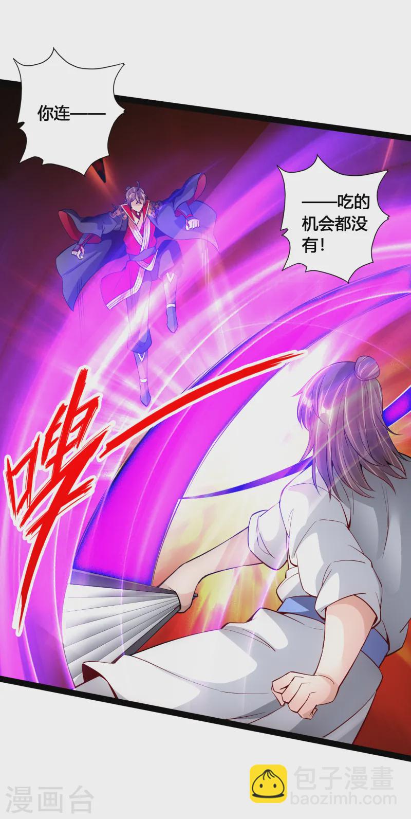 🍚仙武帝尊 第95话 虚弱避敌 第7页