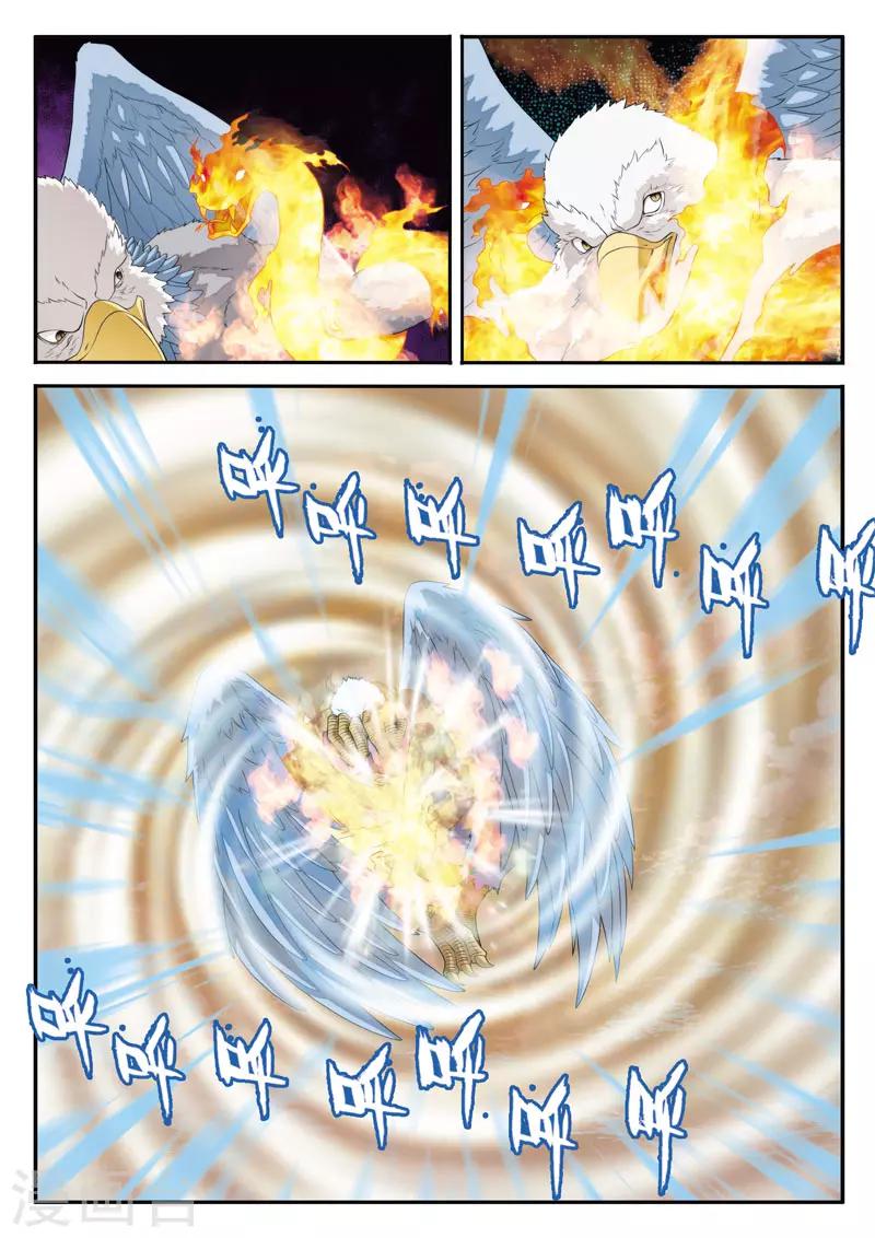 🍚仙侠世界 第119话 火焰龙卷风 第6页