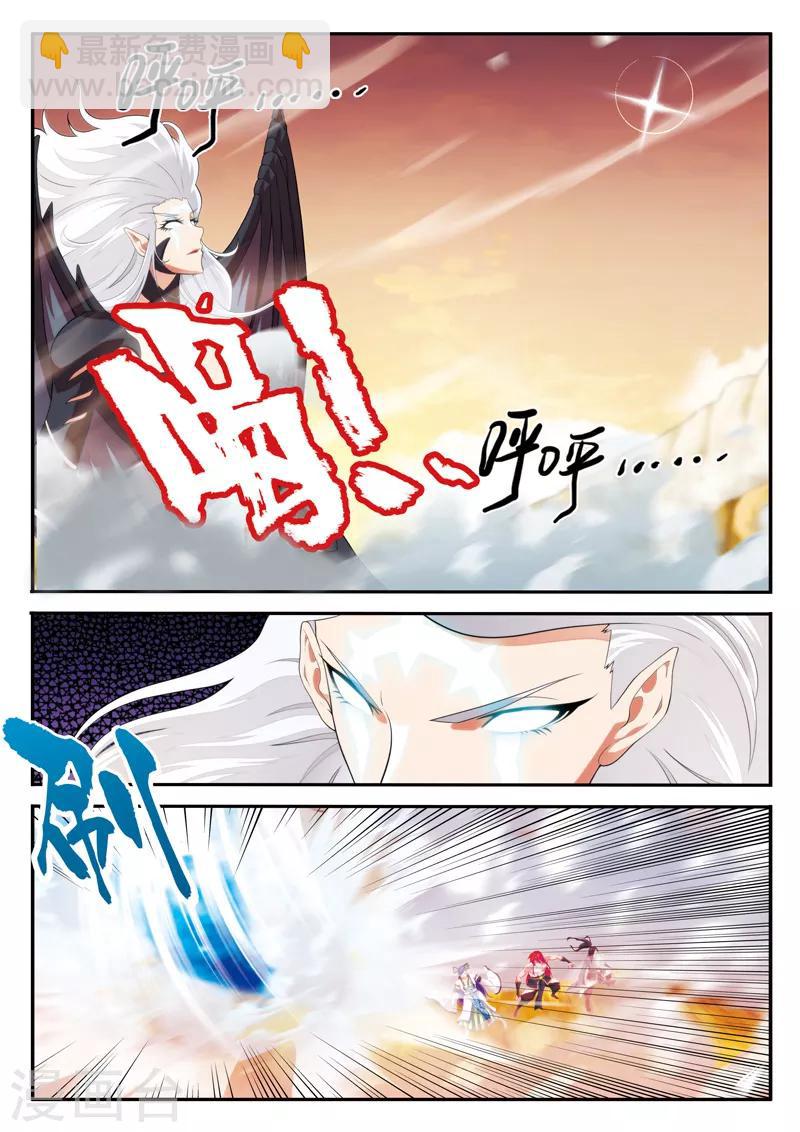 🍚仙侠世界 第121话 妖化觉醒 第13页