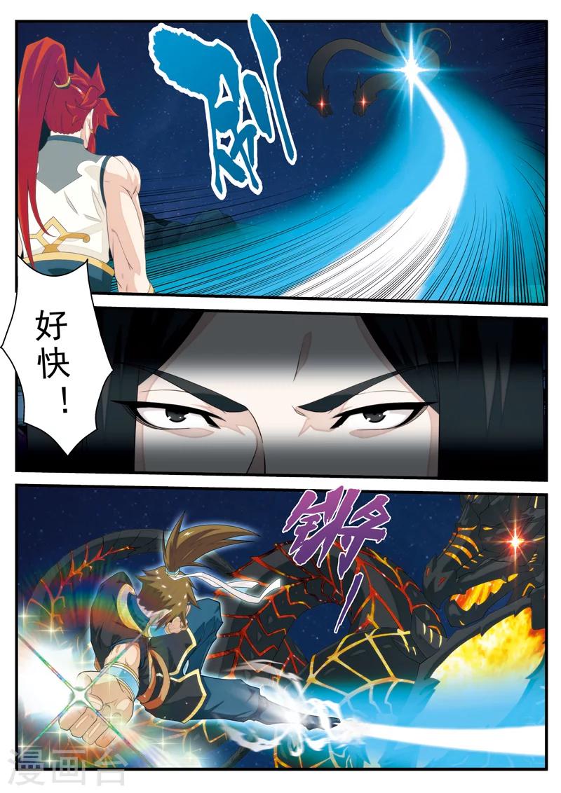 🍚仙侠世界 第137话 沉默 第8页