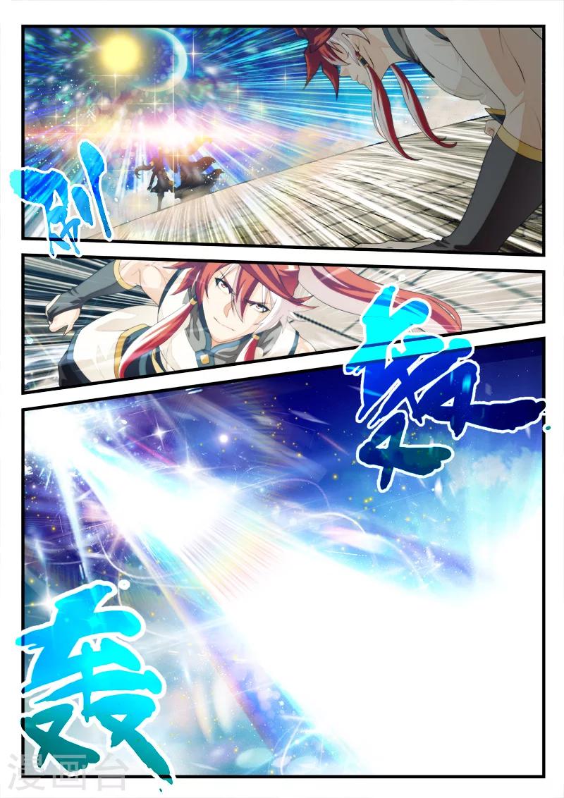 🍚仙侠世界 第150话上 第4页