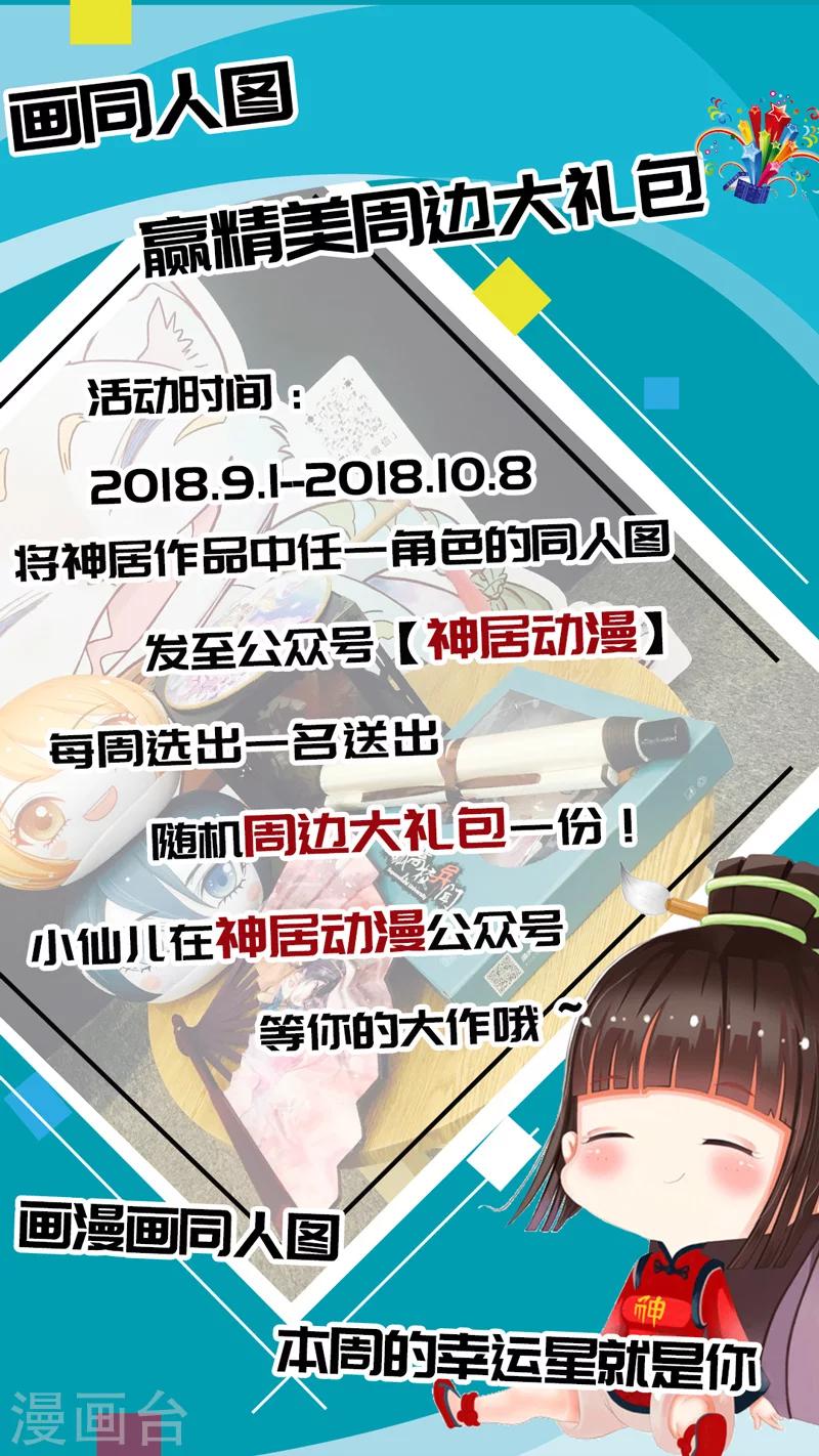 🍚仙侠世界 第160话1 第11页