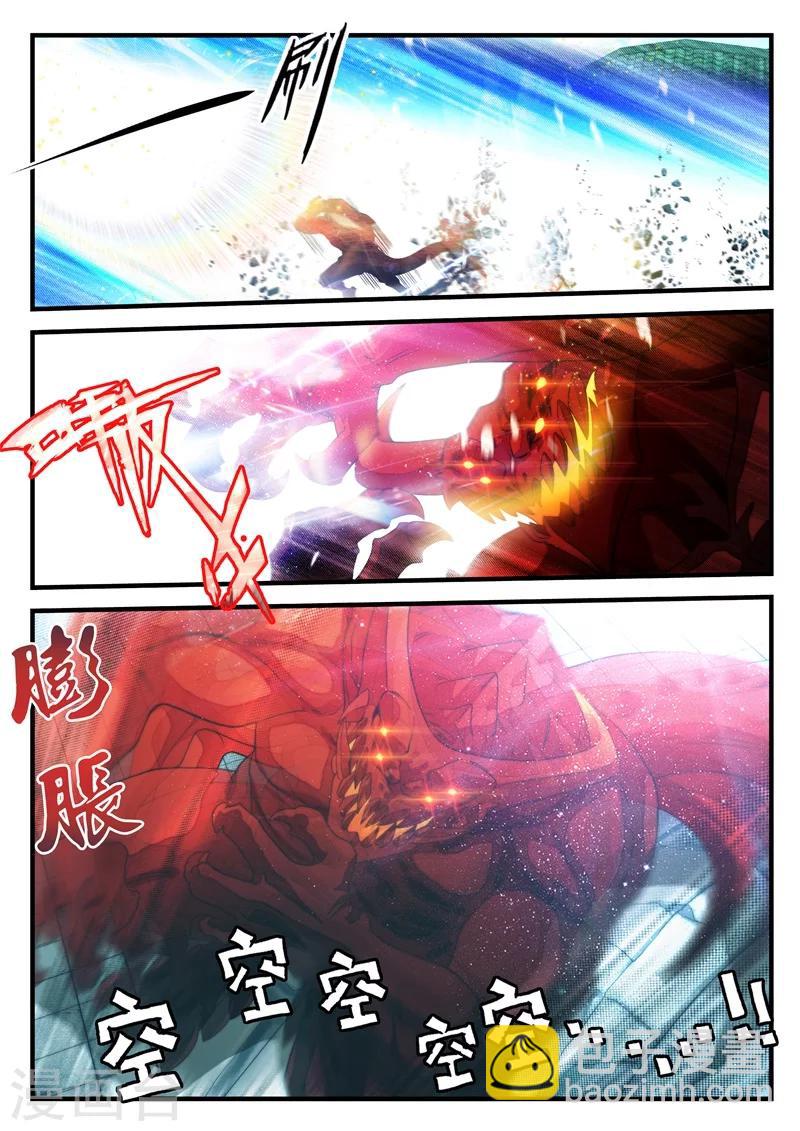 🍚仙侠世界 第168话1 第6页