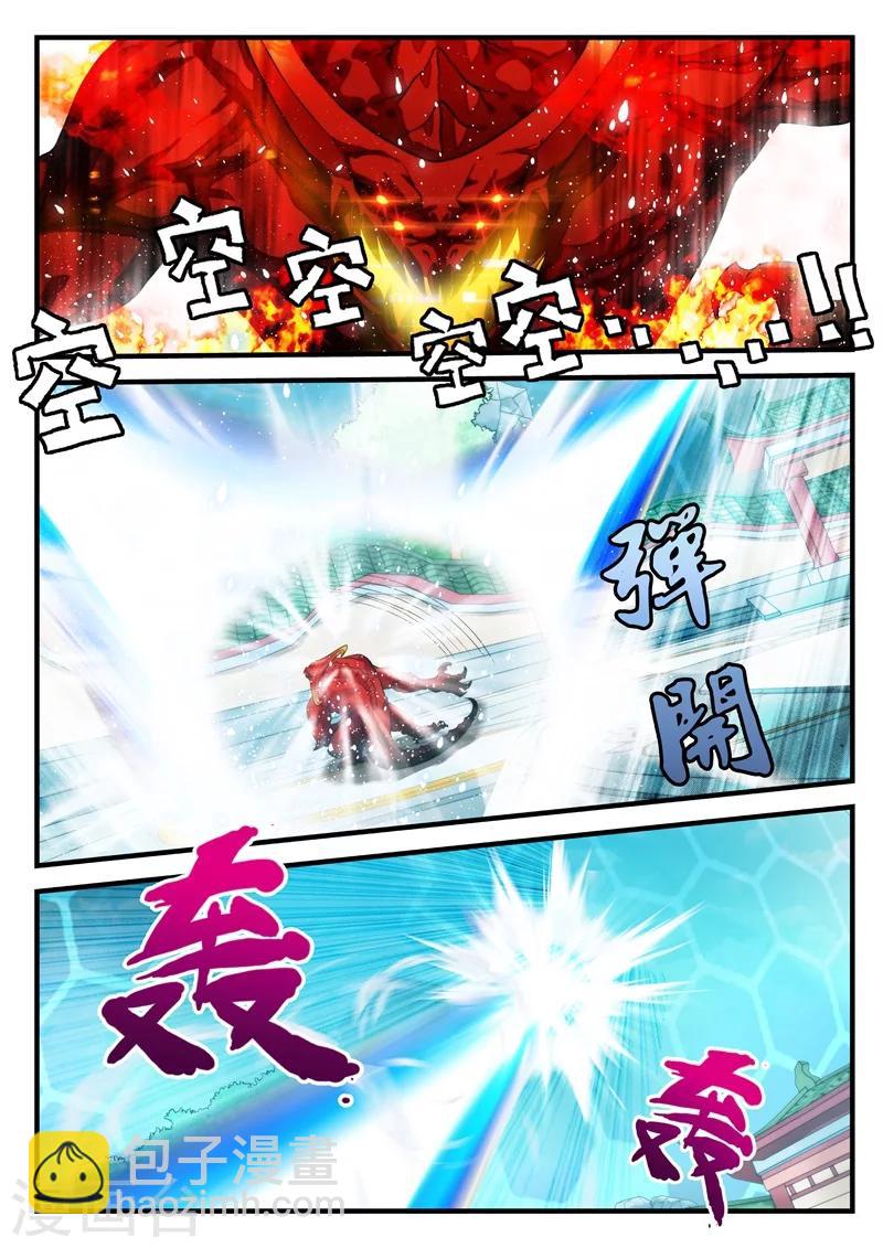 🍚仙侠世界 第168话1 第7页