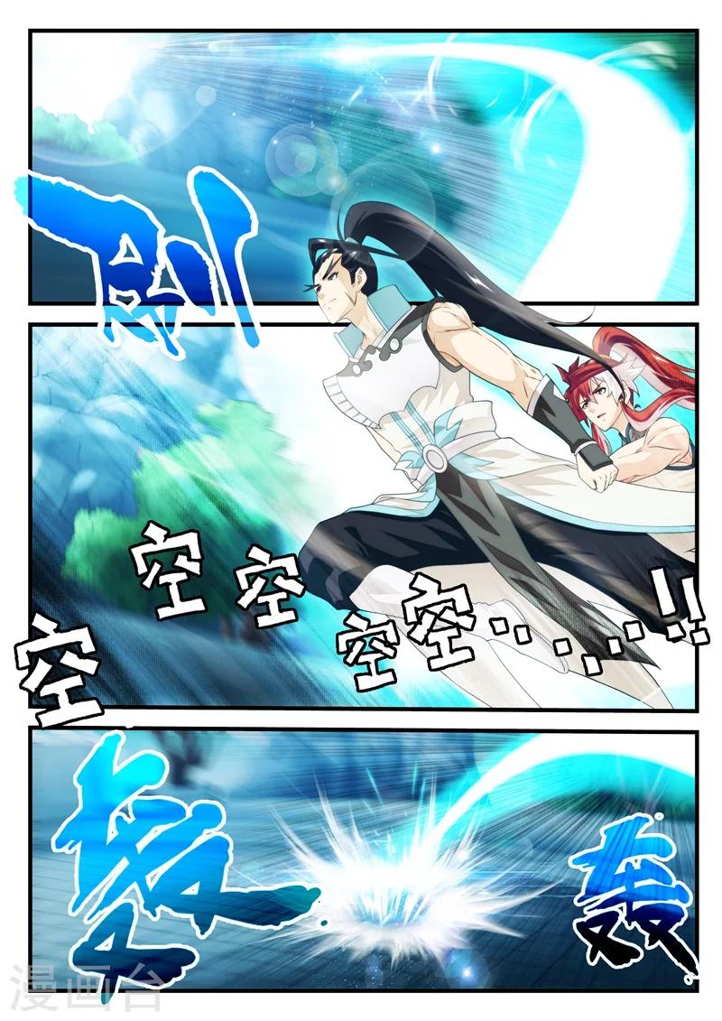 🍚仙侠世界 第169话1 第8页