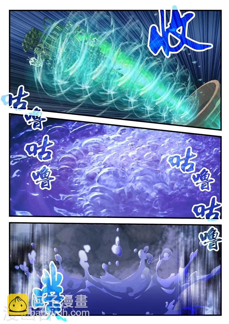 🍚仙侠世界 第173话1 第8页