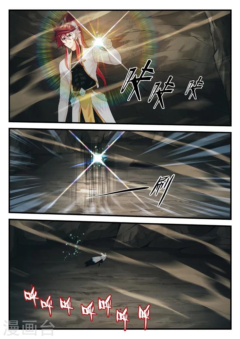 🍚仙侠世界 第177话1 第8页