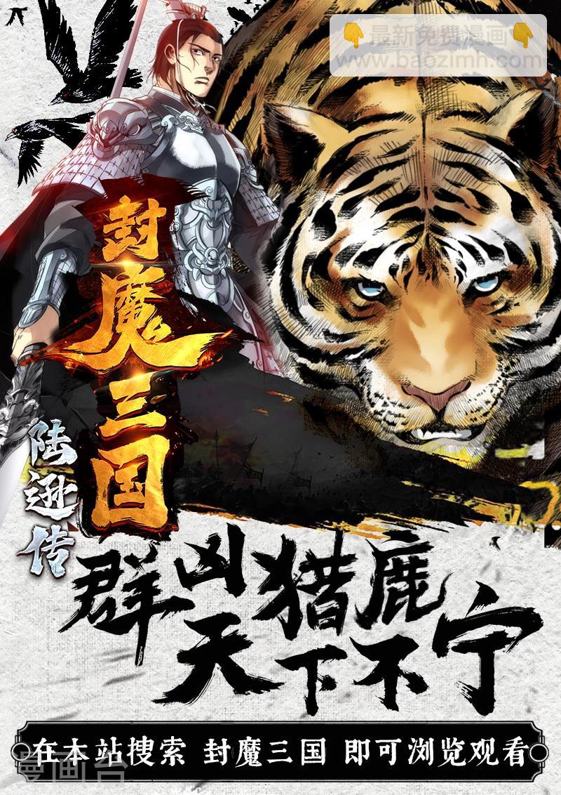 🍚仙侠世界 第178话1 第9页