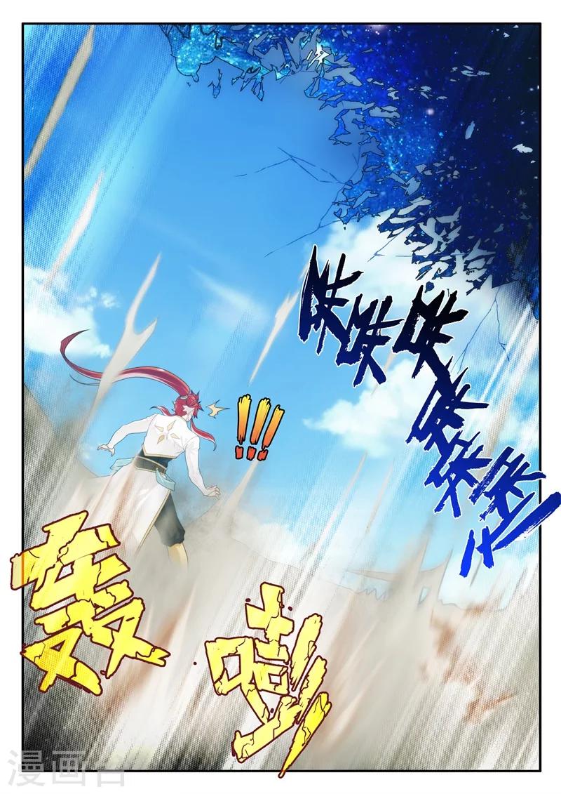 🍚仙侠世界 第179话1 第7页