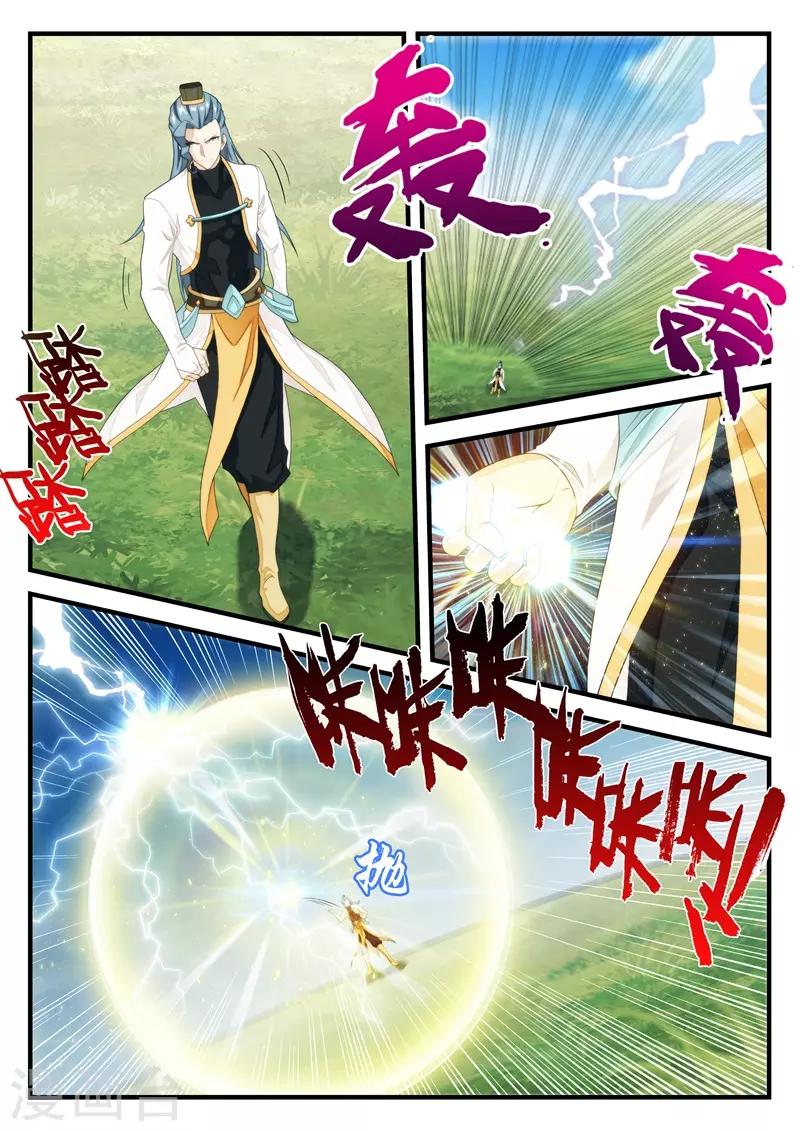 🍚仙侠世界 第184话1 第3页