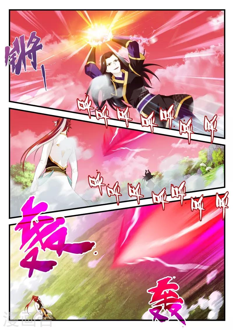 🍚仙侠世界 第200话2 第5页