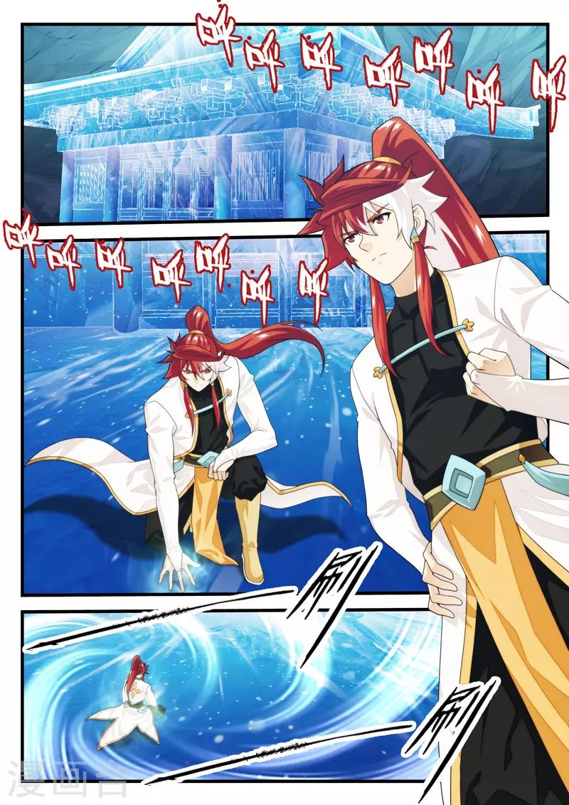 🍚仙侠世界 第206话2 第1页
