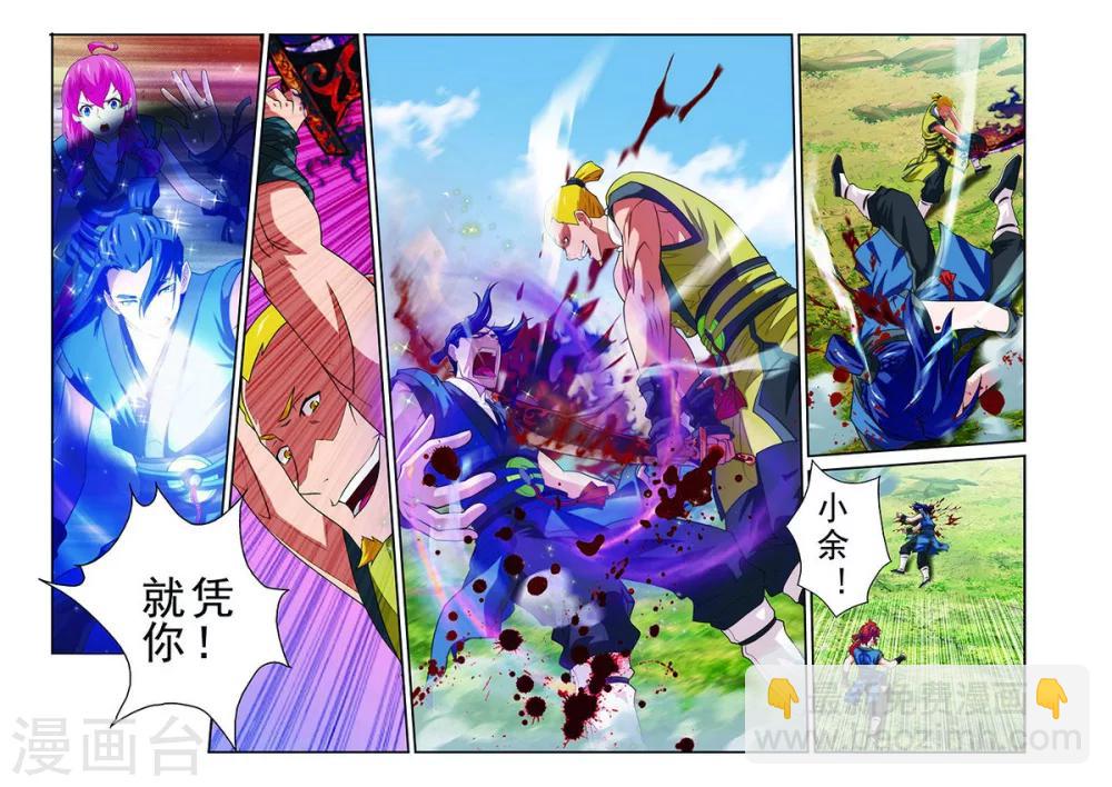 🍚仙侠世界 第51话 遭遇炼气境 第9页