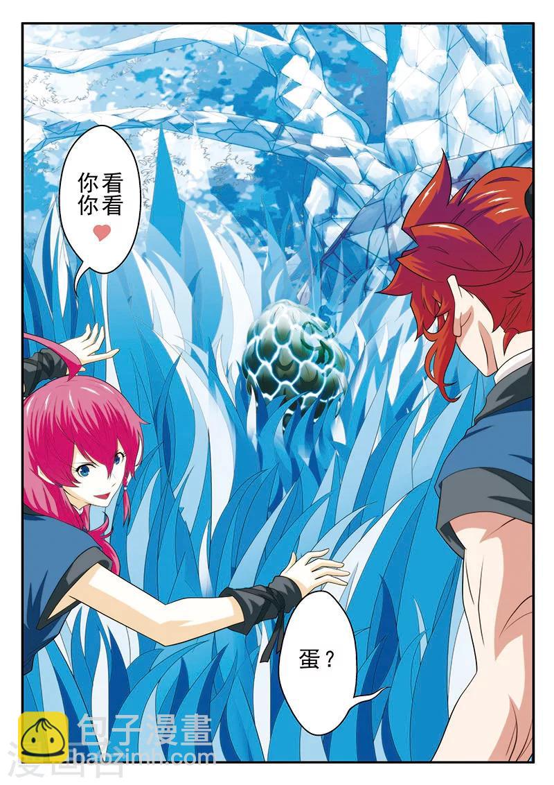 🍚仙侠世界 第53话 各得宝物 第13页