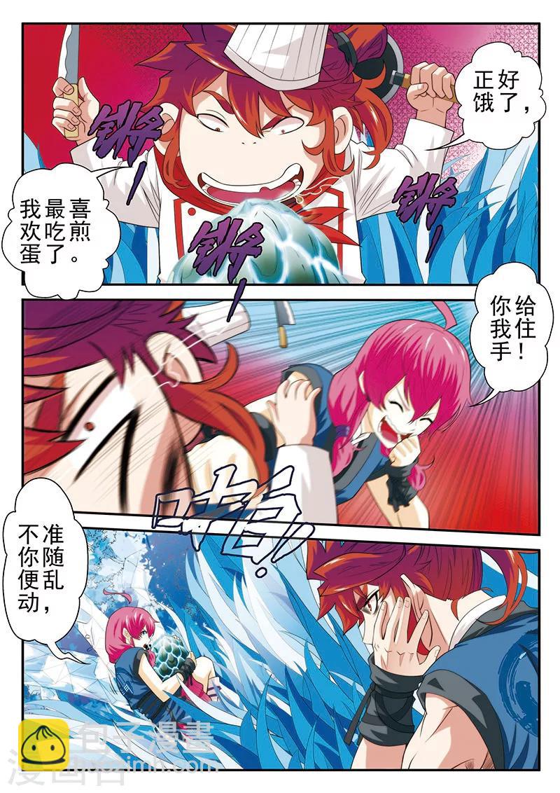 🍚仙侠世界 第53话 各得宝物 第14页