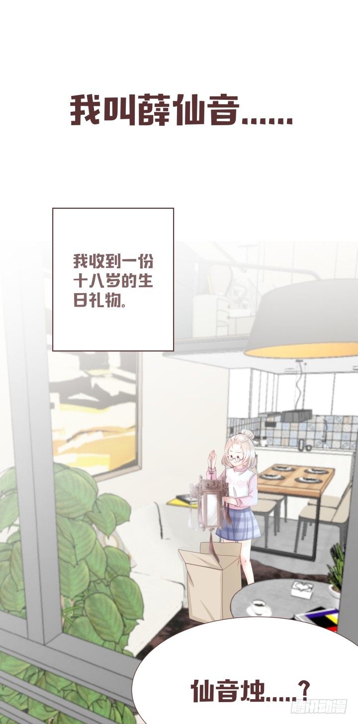 🍚仙音烛 仙音烛预告 第1页