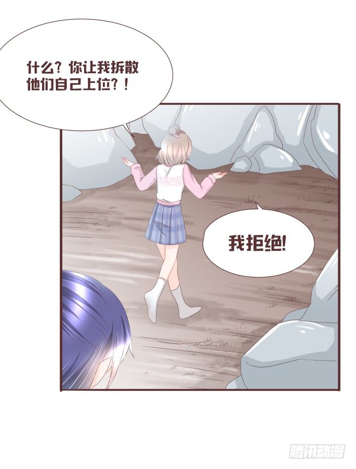🍚仙音烛 仙音烛预告 第5页
