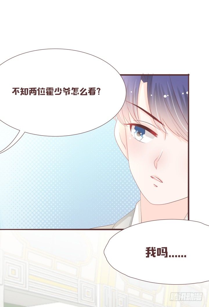 🍚仙音烛 厨房小幽会？！ 第10页