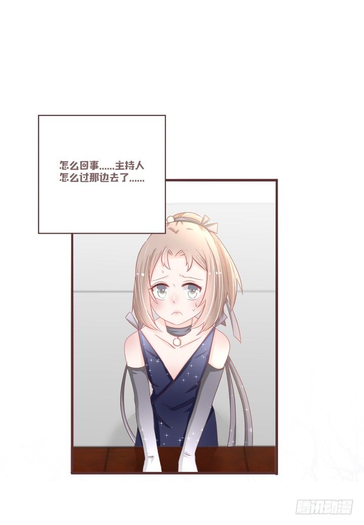 🍚仙音烛 厨房小幽会？！ 第12页