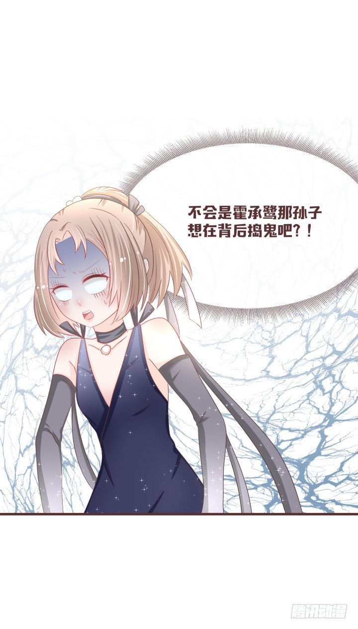🍚仙音烛 厨房小幽会？！ 第13页
