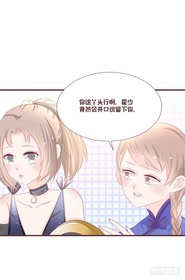 🍚仙音烛 厨房小幽会？！ 第15页