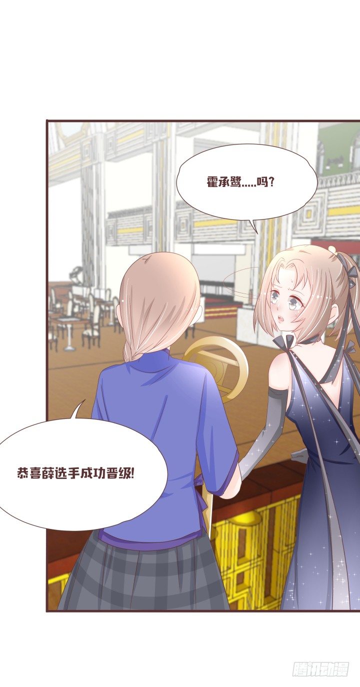 🍚仙音烛 厨房小幽会？！ 第16页