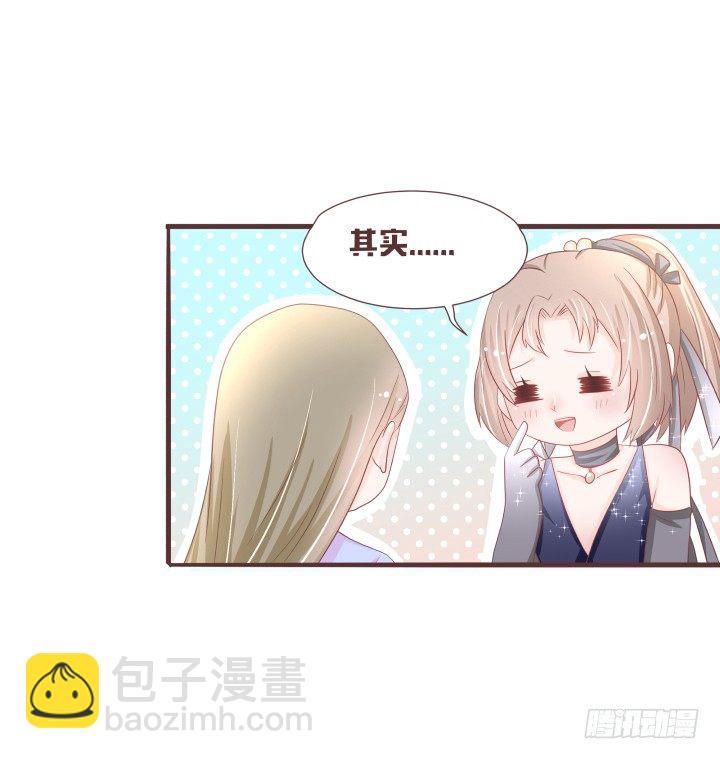🍚仙音烛 厨房小幽会？！ 第22页