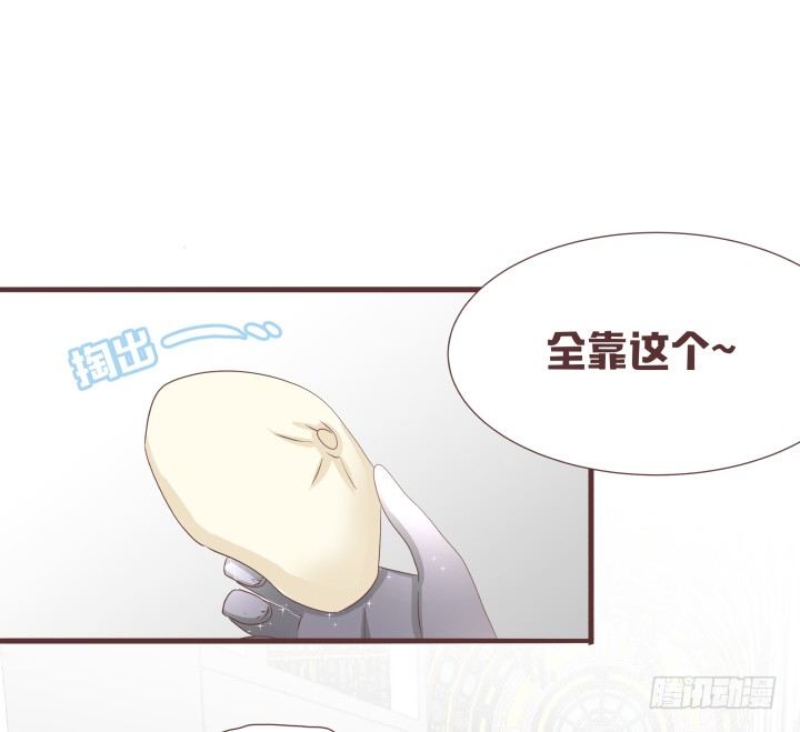 🍚仙音烛 厨房小幽会？！ 第23页