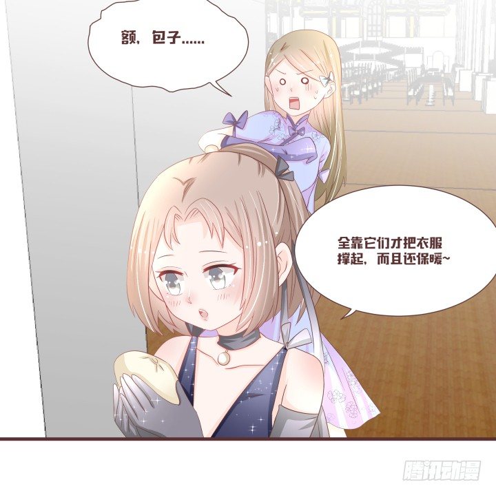 🍚仙音烛 厨房小幽会？！ 第24页