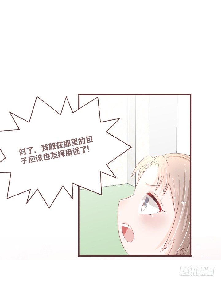 🍚仙音烛 厨房小幽会？！ 第25页