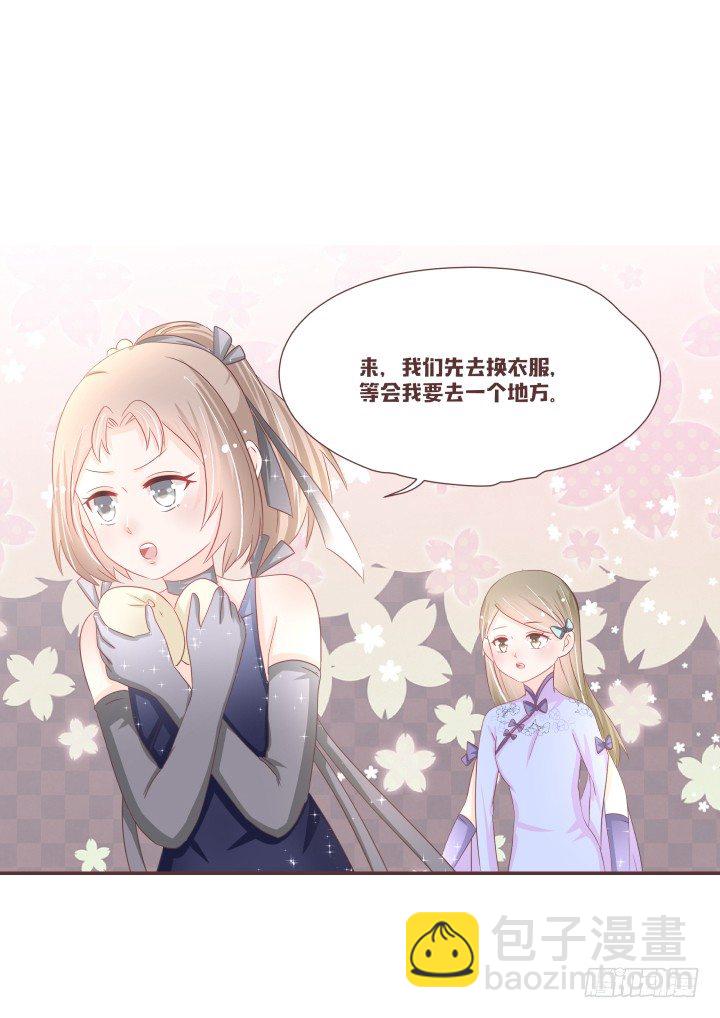 🍚仙音烛 厨房小幽会？！ 第26页