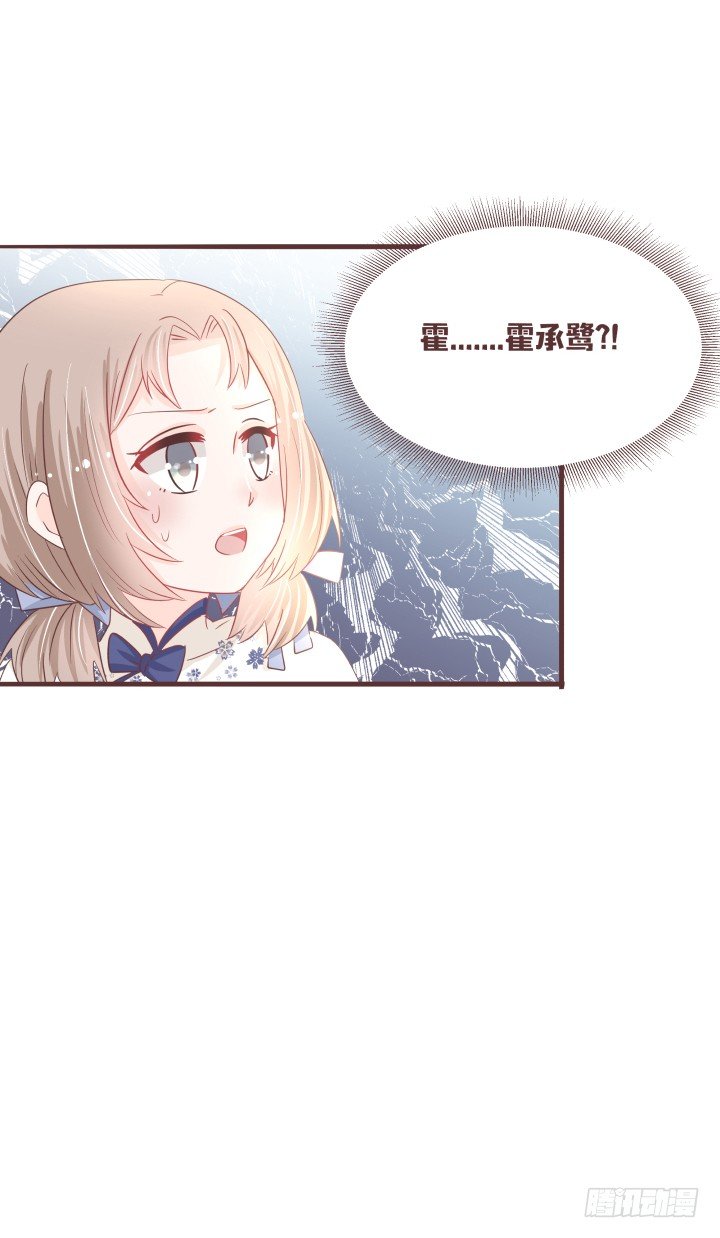 🍚仙音烛 厨房小幽会？！ 第32页