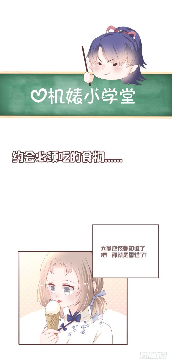 🍚仙音烛 厨房小幽会？！ 第33页