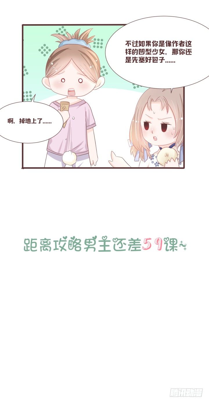 🍚仙音烛 厨房小幽会？！ 第36页