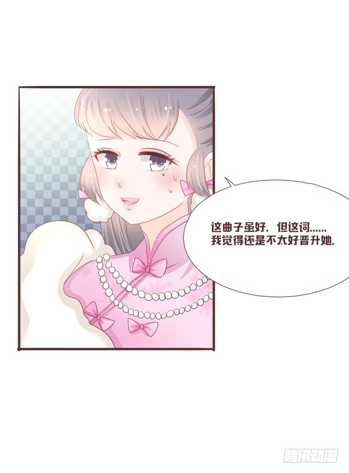 🍚仙音烛 厨房小幽会？！ 第8页