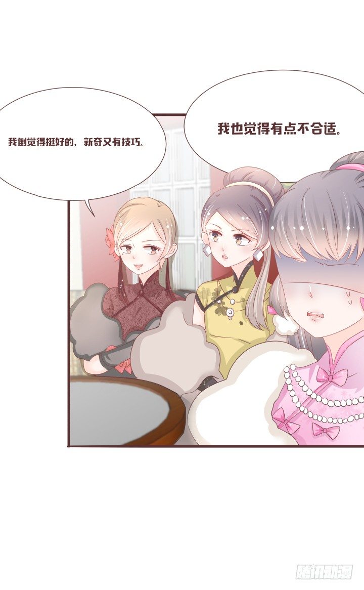🍚仙音烛 厨房小幽会？！ 第9页