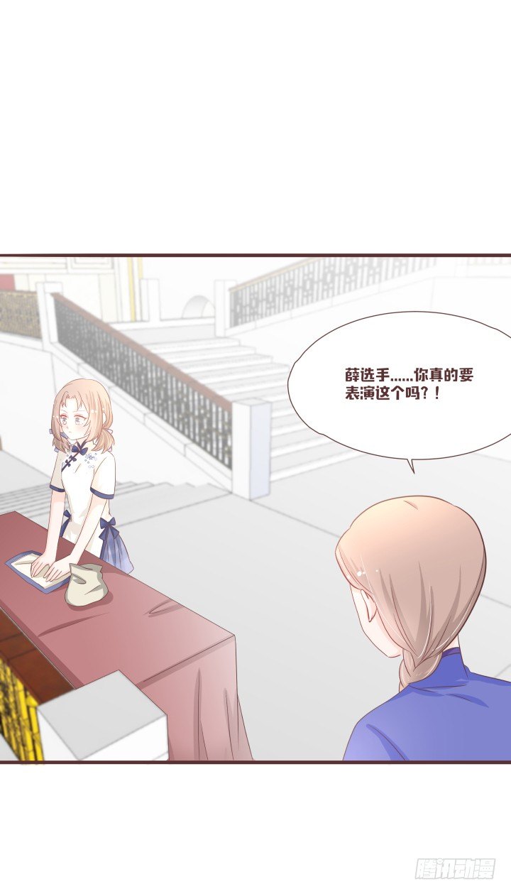 🍚仙音烛 生剖小老鼠?! 第13页