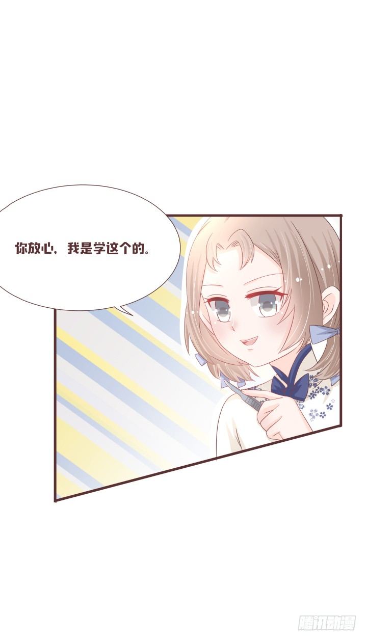 🍚仙音烛 生剖小老鼠?! 第14页