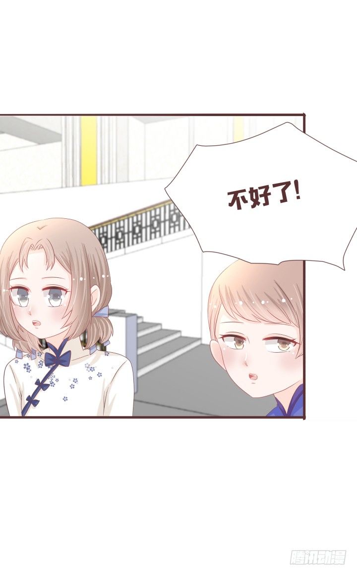 🍚仙音烛 生剖小老鼠?! 第17页