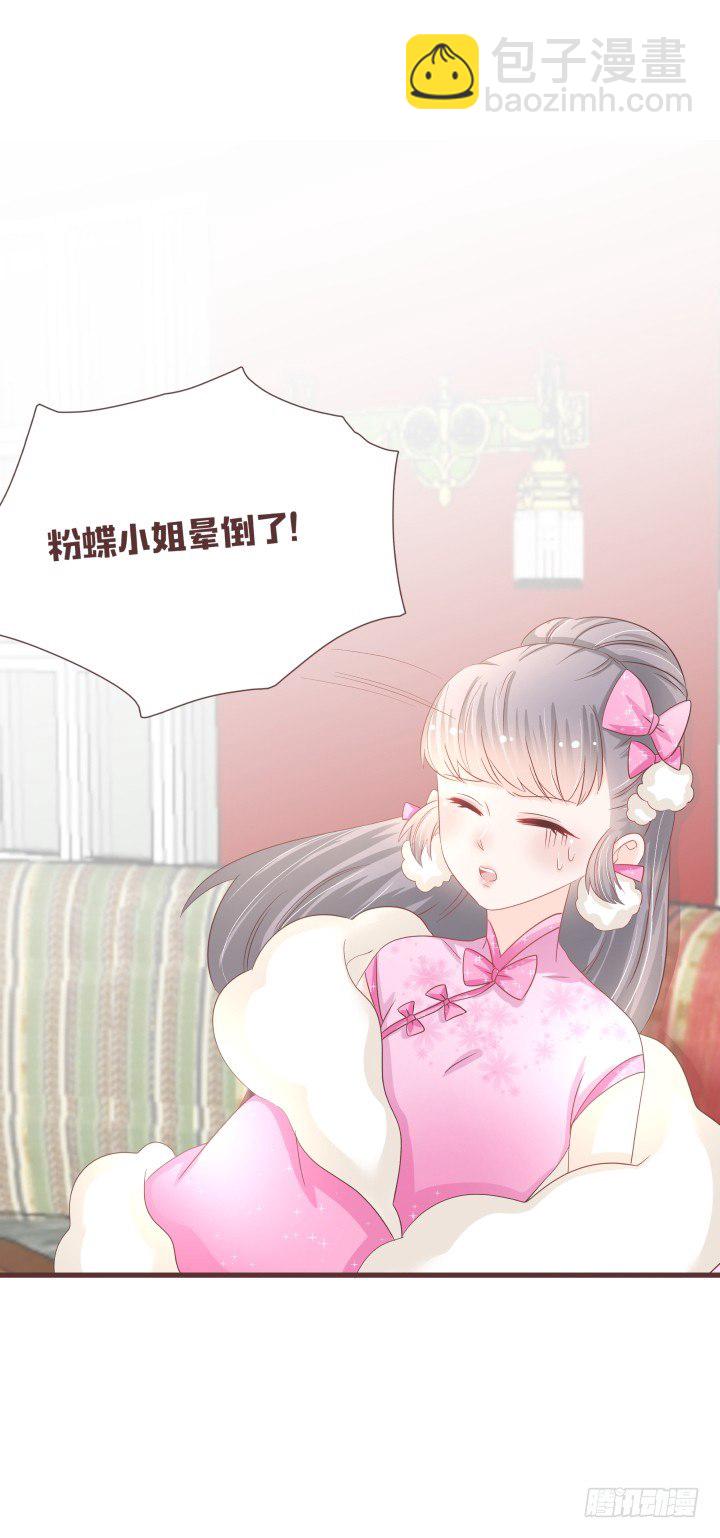🍚仙音烛 生剖小老鼠?! 第18页