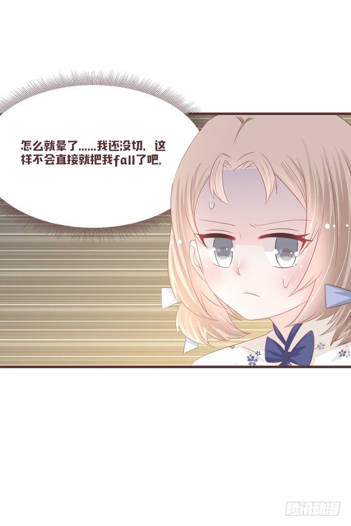 🍚仙音烛 生剖小老鼠?! 第21页