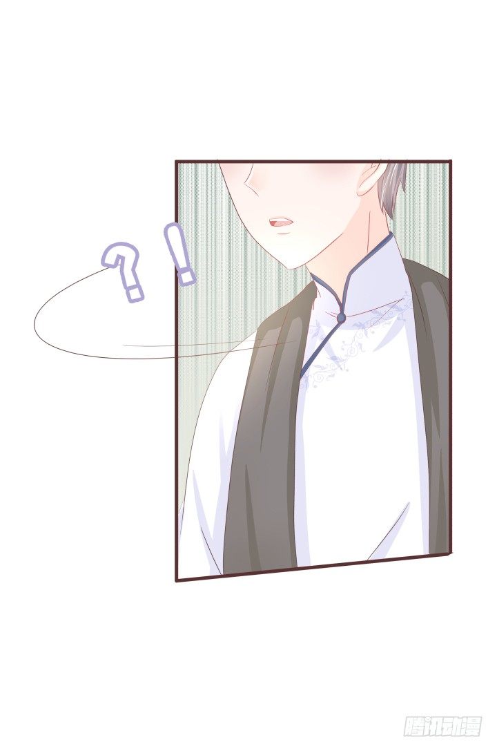 🍚仙音烛 生剖小老鼠?! 第24页